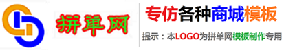 拼单网智企